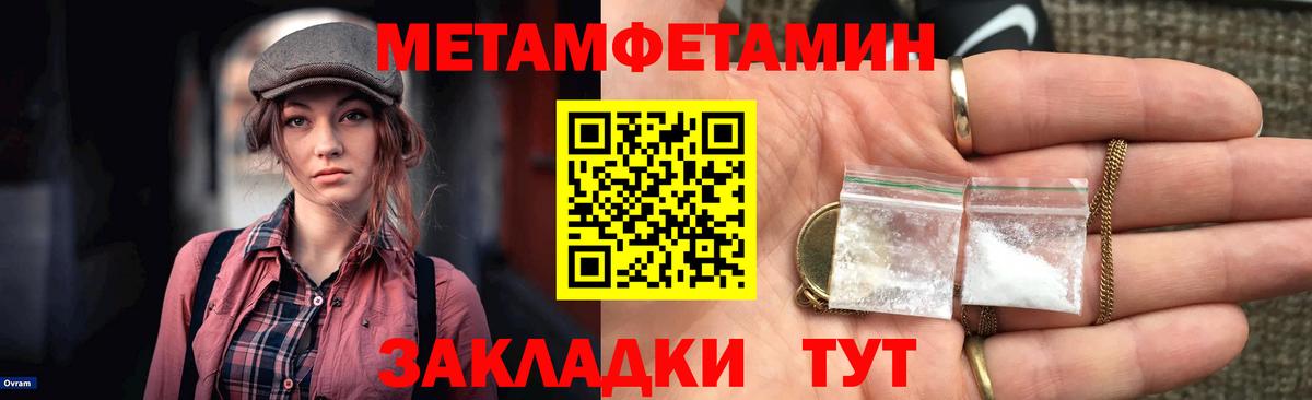 АМФЕТАМИН 98% Заринск