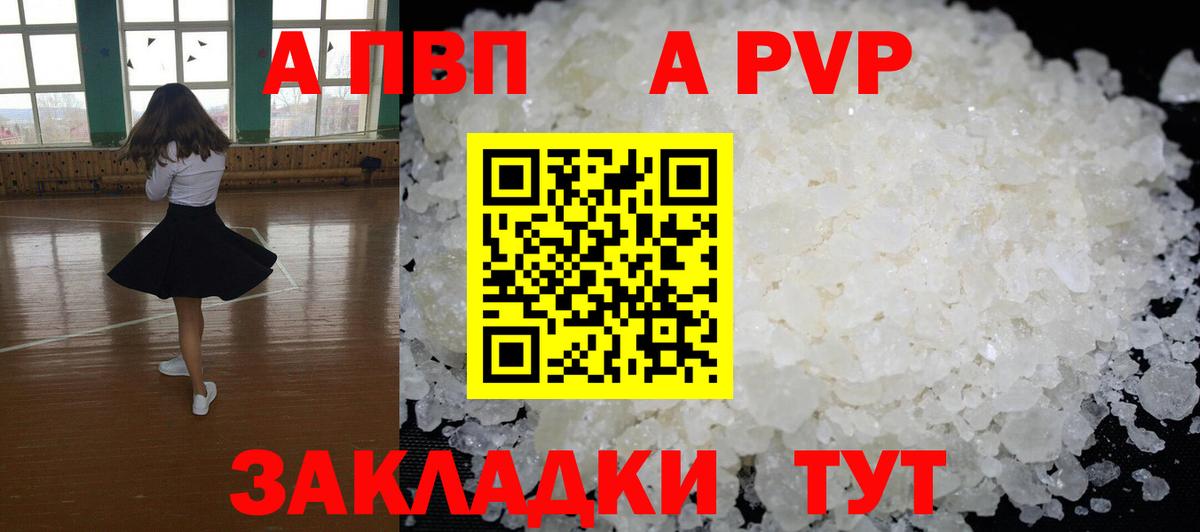 Альфа ПВП СК Заринск