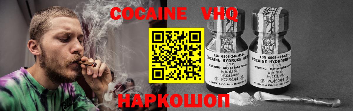 КОКАИН Перу Заринск