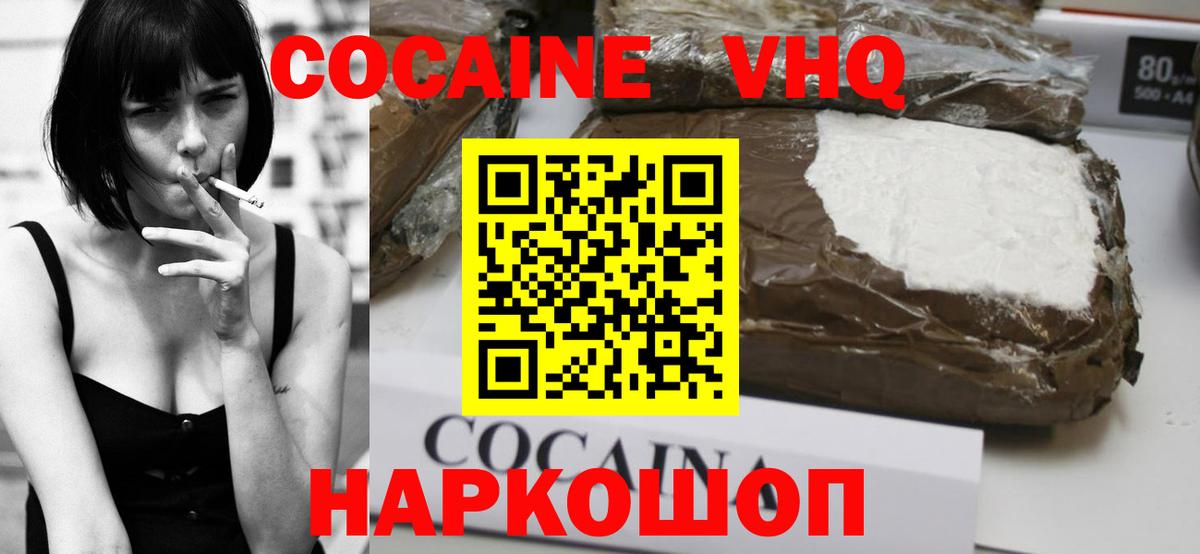 Cocaine 98%  Кокаин Колумбийский  Вход с VPN  Заринск 