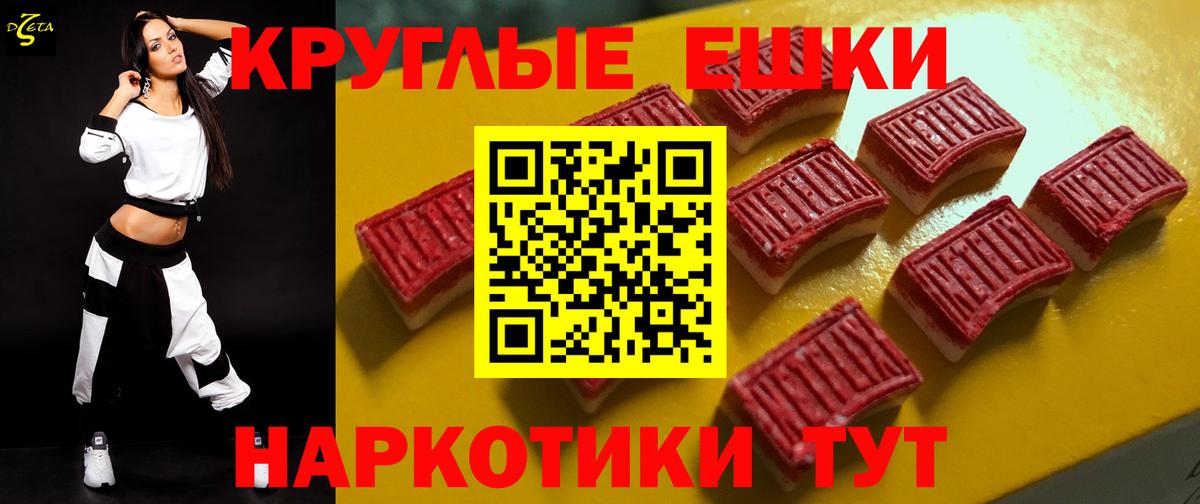 Экстази  Экстази ешки  Вход с VPN  Заринск 