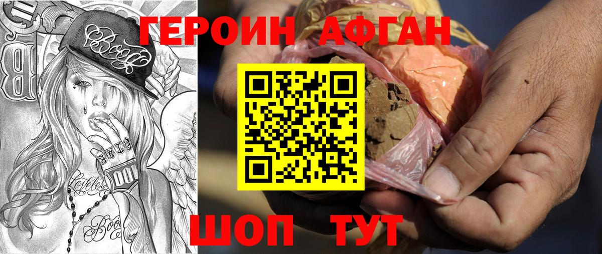 Заринск  Героин  Вход с VPN  ГЕРОИН белый 