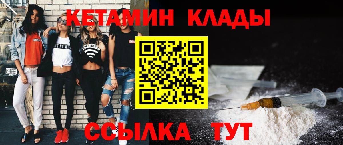 Заринск  Кетамин VHQ  Вход с VPN 