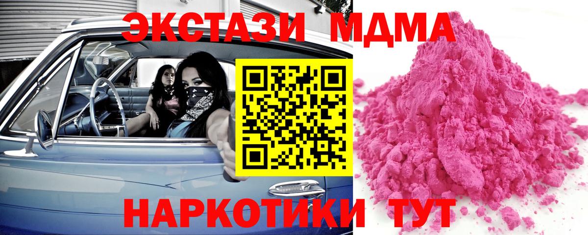МДМА кристаллы Заринск