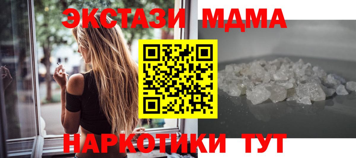 MDMA молли  Вход с VPN  Заринск  МДМА VHQ 