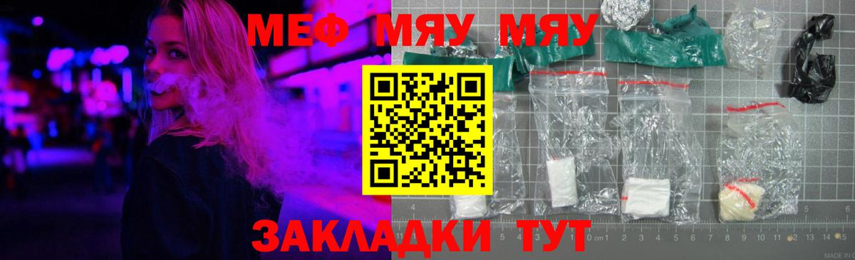 МЯУ-МЯУ  Вход с VPN  МЕФ mephedrone  Заринск  МЕФ 4 MMC 