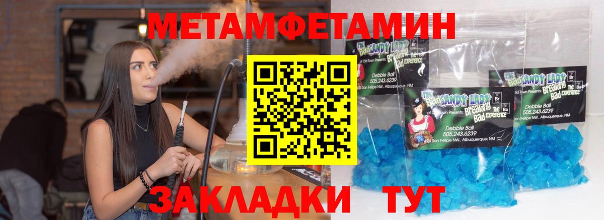 Метамфетамин Декстрометамфетамин 99.9%  Метамфетамин  Метамфетамин Декстрометамфетамин 99.9%  Заринск  Вход с VPN 