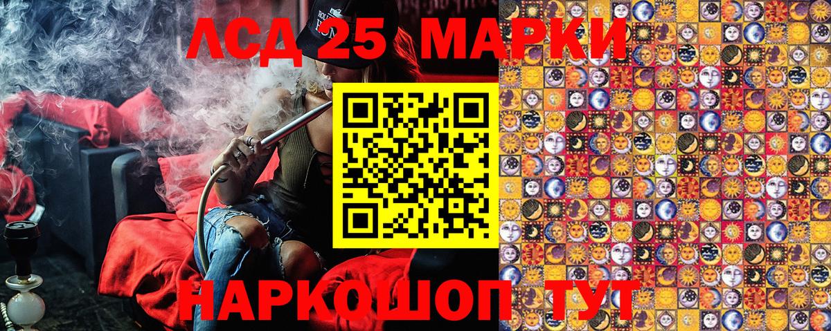 Заринск  Марки 25I-NBOMe  Вход с VPN  Наркотические марки 1500мкг 
