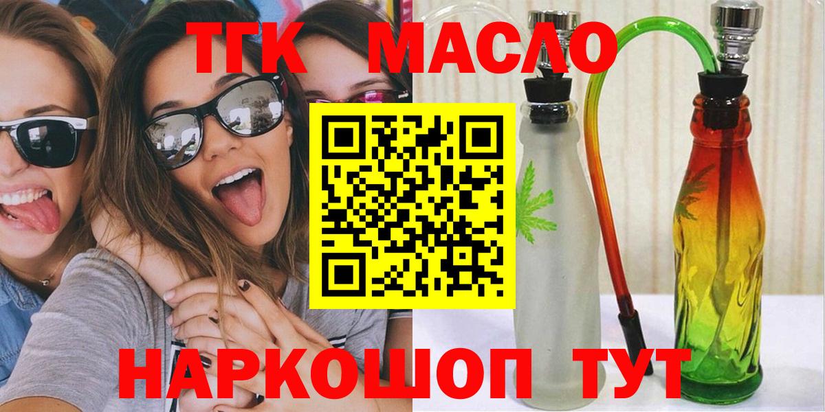 Дистиллят ТГК Wax Заринск